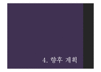 한미환경치유협상(2005~2006) 분석-19