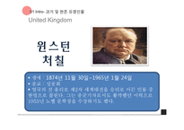 영국의 커뮤니케이션과 문화-9
