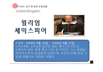 영국의 커뮤니케이션과 문화-10