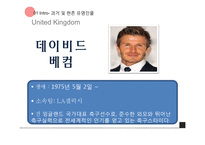 영국의 커뮤니케이션과 문화-11