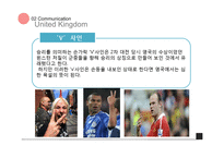 영국의 커뮤니케이션과 문화-16