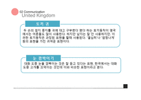 영국의 커뮤니케이션과 문화-17