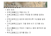 한국의 무속 문화-11