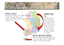 한국의 무속 문화-14