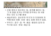 한국의 무속 문화-15