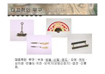 한국의 무속 문화-16