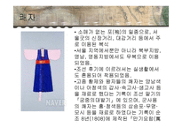 한국의 무속 문화-18