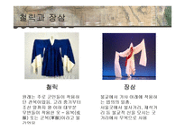 한국의 무속 문화-19