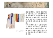 한국의 무속 문화-20