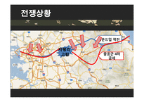 전쟁사 연구-지평리 전투-3