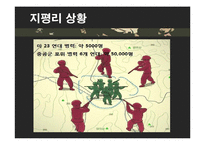 전쟁사 연구-지평리 전투-4