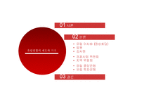 유럽의 정치사회, 제도와 기구-2