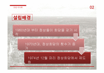 유럽의 정치사회, 제도와 기구-5
