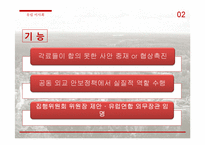 유럽의 정치사회, 제도와 기구-7