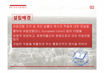 유럽의 정치사회, 제도와 기구-9