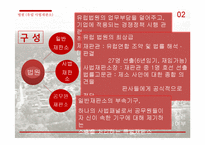 유럽의 정치사회, 제도와 기구-10