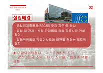 유럽의 정치사회, 제도와 기구-16