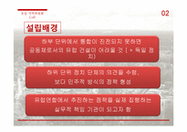 유럽의 정치사회, 제도와 기구-19