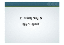 지역복지의 영역과 영향 조사-15