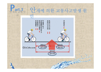 다목적 댐에 의한 안개발생이 교통사고에 미치는 영향-15