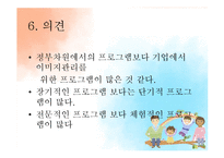 다문화가정 증가와 문제점 고찰-10