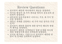 설리반의 대인관계 이론-17