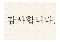 설리반의 대인관계 이론-18