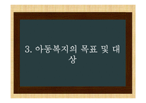 비행아동의 현황 및 문제점, 사회복지 고찰-14