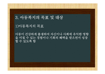 비행아동의 현황 및 문제점, 사회복지 고찰-15