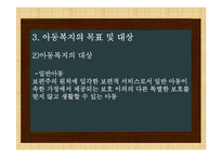 비행아동의 현황 및 문제점, 사회복지 고찰-16