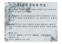 제5,6세대의 중국 영화 분석-4