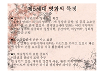 제5,6세대의 중국 영화 분석-5