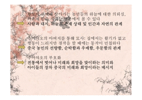 제5,6세대의 중국 영화 분석-8