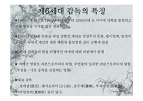 제5,6세대의 중국 영화 분석-9