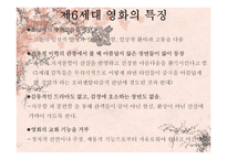 제5,6세대의 중국 영화 분석-10