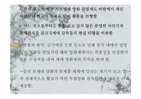제5,6세대의 중국 영화 분석-11