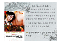 제5,6세대의 중국 영화 분석-12