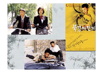 제5,6세대의 중국 영화 분석-14
