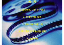 장이머우의 일생과 작품 연구-2
