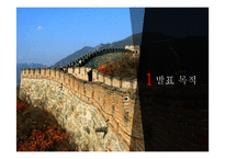 중국과 한국의 관광 동향-3