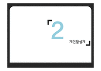세탁세제의 유해성 논란-6