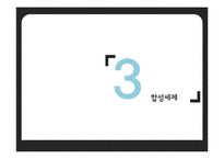세탁세제의 유해성 논란-11