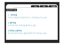 세탁세제의 유해성 논란-12