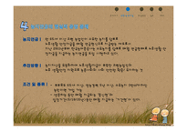 귀농 활성화 방안 연구-7