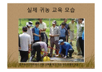 귀농 활성화 방안 연구-14