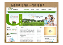 귀농 활성화 방안 연구-15
