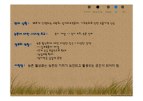 귀농 활성화 방안 연구-18