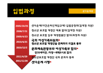 셧다운제 SHUT DOWN 찬반 논쟁-6