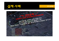 셧다운제 SHUT DOWN 찬반 논쟁-7