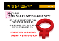 셧다운제 SHUT DOWN 찬반 논쟁-9